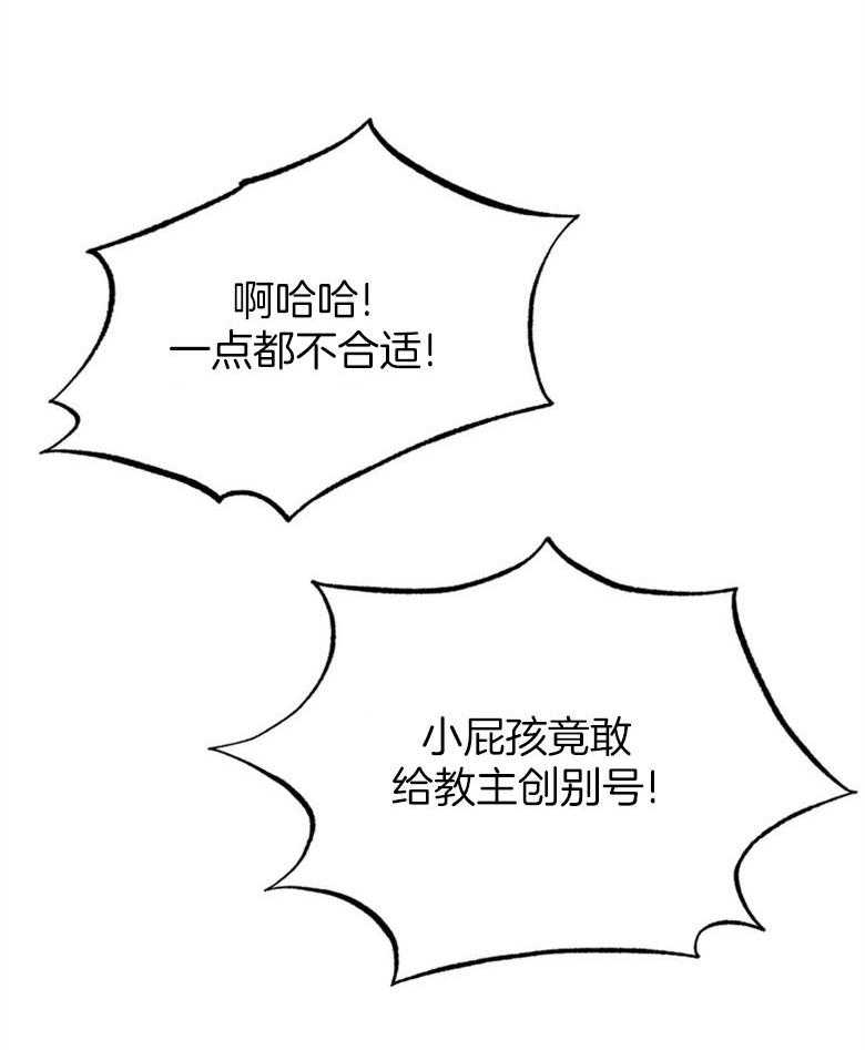 《师尊！您别醋！》第5话 5_月圆之夜 第3页