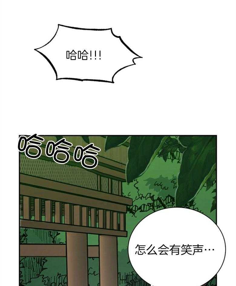 《师尊！您别醋！》第5话 5_月圆之夜 第4页
