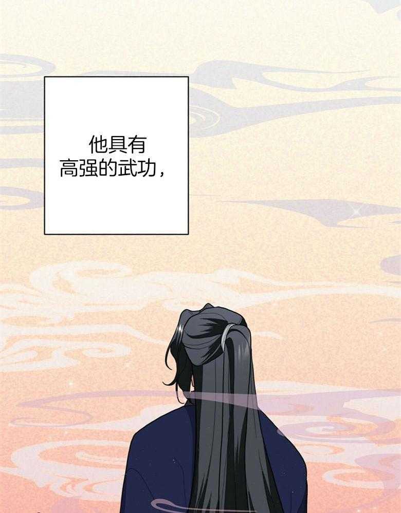 《师尊！您别醋！》第5话 5_月圆之夜 第7页