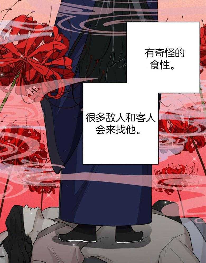 《师尊！您别醋！》第5话 5_月圆之夜 第8页