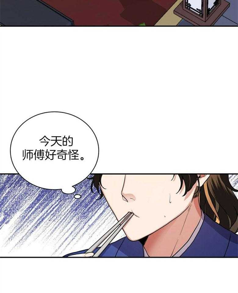 《师尊！您别醋！》第7话 7_离开夜之林 第10页