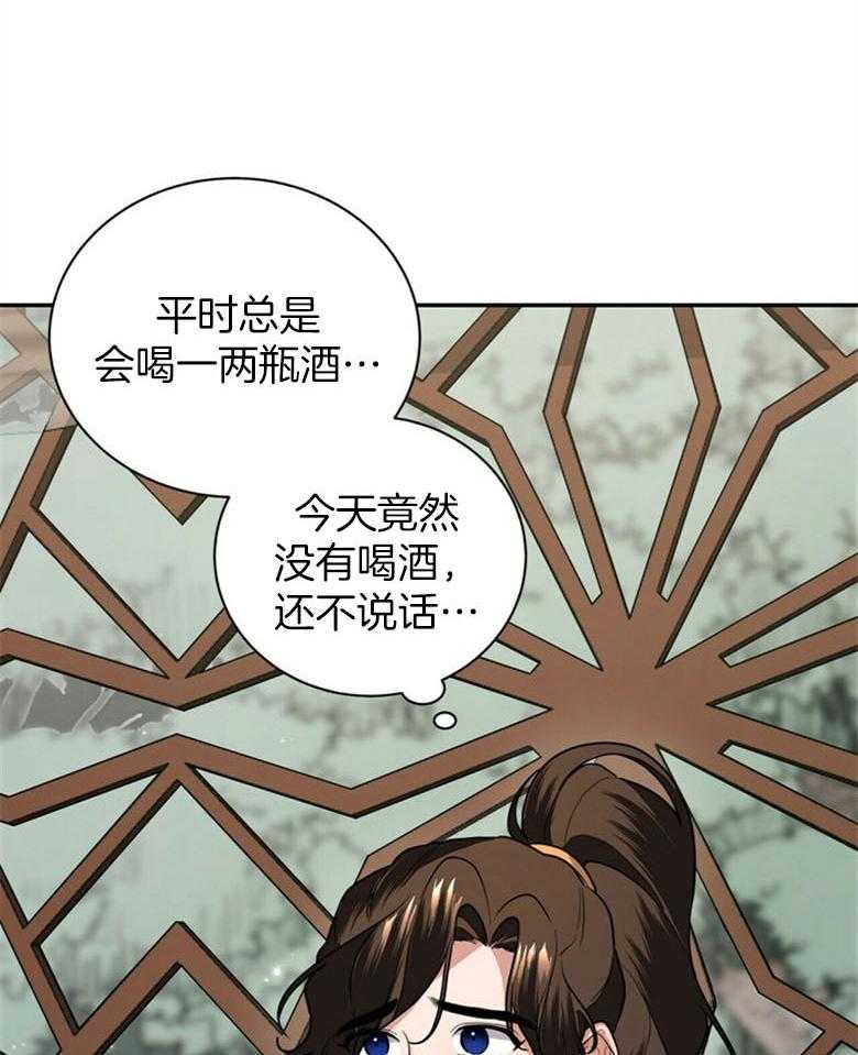 《师尊！您别醋！》第7话 7_离开夜之林 第11页