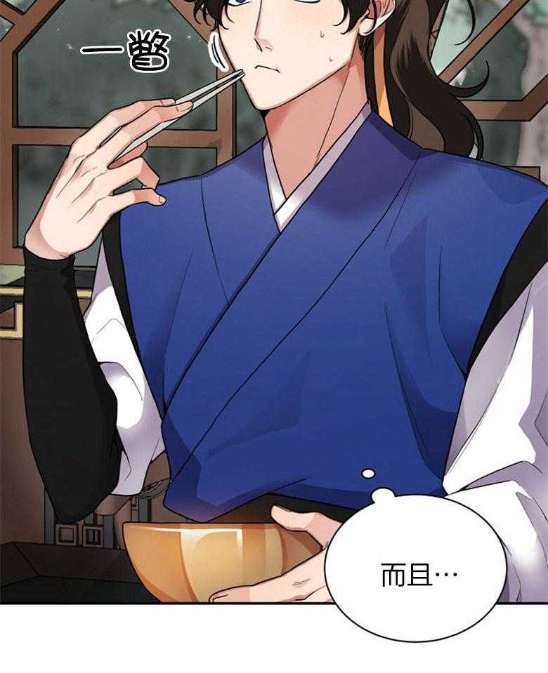 《师尊！您别醋！》第7话 7_离开夜之林 第12页