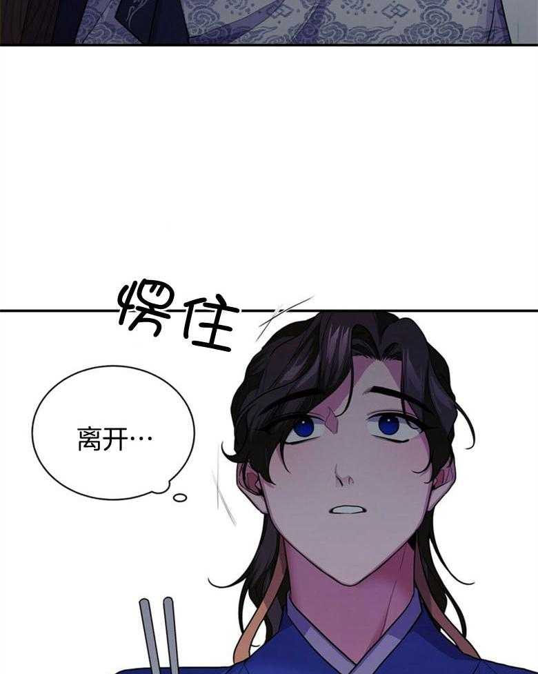 《师尊！您别醋！》第7话 7_离开夜之林 第18页