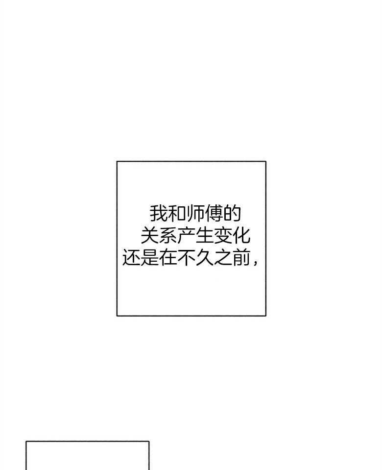 《师尊！您别醋！》第7话 7_离开夜之林 第1页