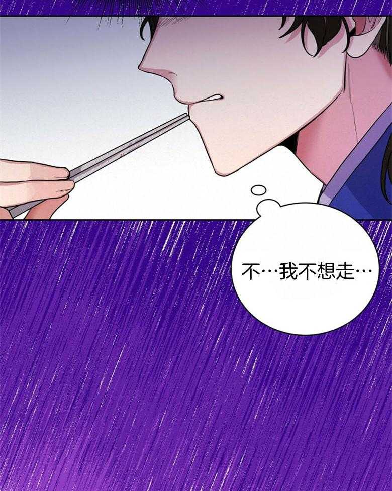 《师尊！您别醋！》第7话 7_离开夜之林 第22页