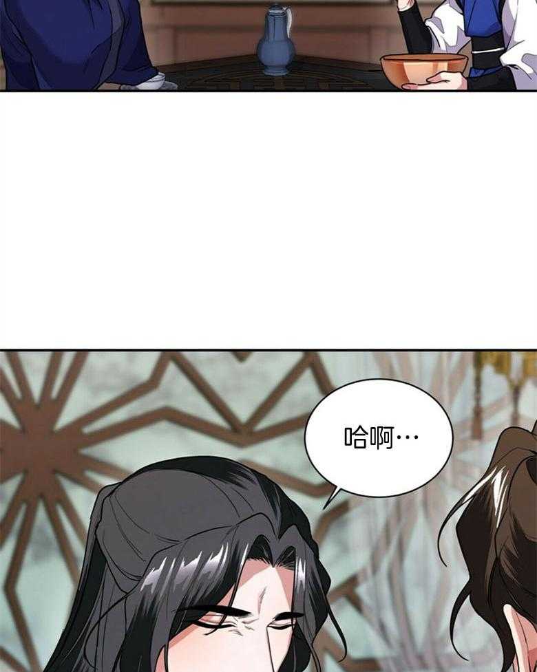 《师尊！您别醋！》第7话 7_离开夜之林 第26页