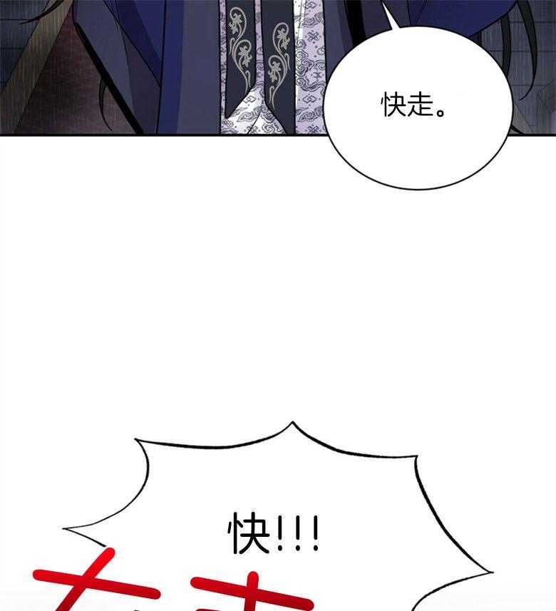 《师尊！您别醋！》第7话 7_离开夜之林 第36页