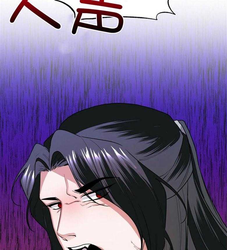 《师尊！您别醋！》第7话 7_离开夜之林 第37页