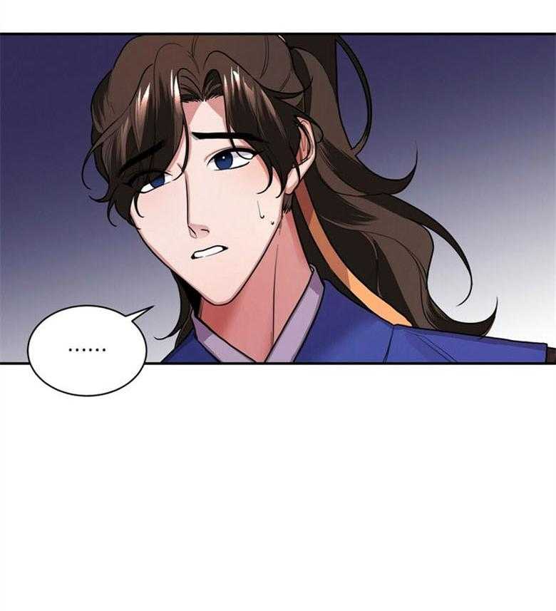 《师尊！您别醋！》第7话 7_离开夜之林 第39页