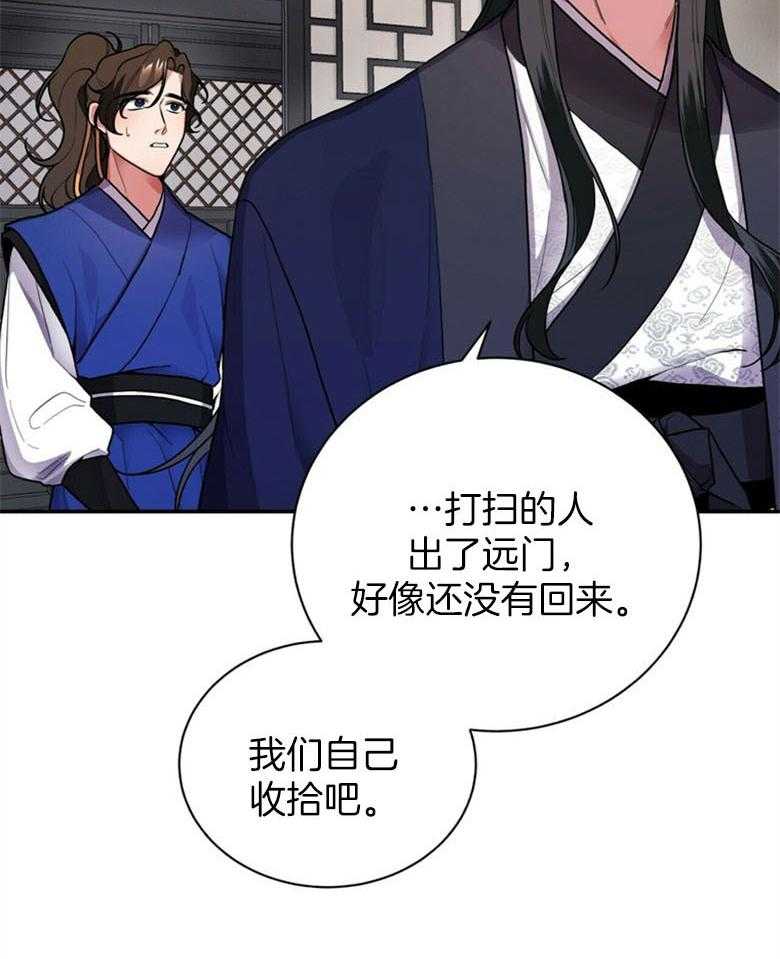 《师尊！您别醋！》第7话 7_离开夜之林 第5页