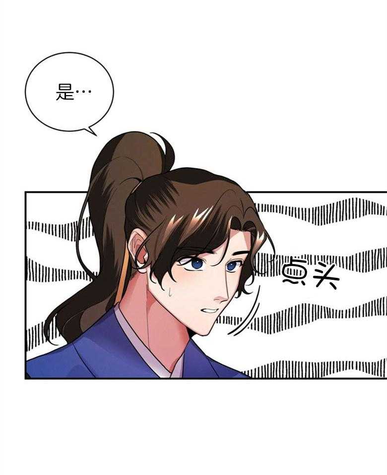 《师尊！您别醋！》第7话 7_离开夜之林 第6页