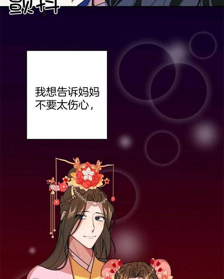 《师尊！您别醋！》第9话 9_尽情享受你 第10页