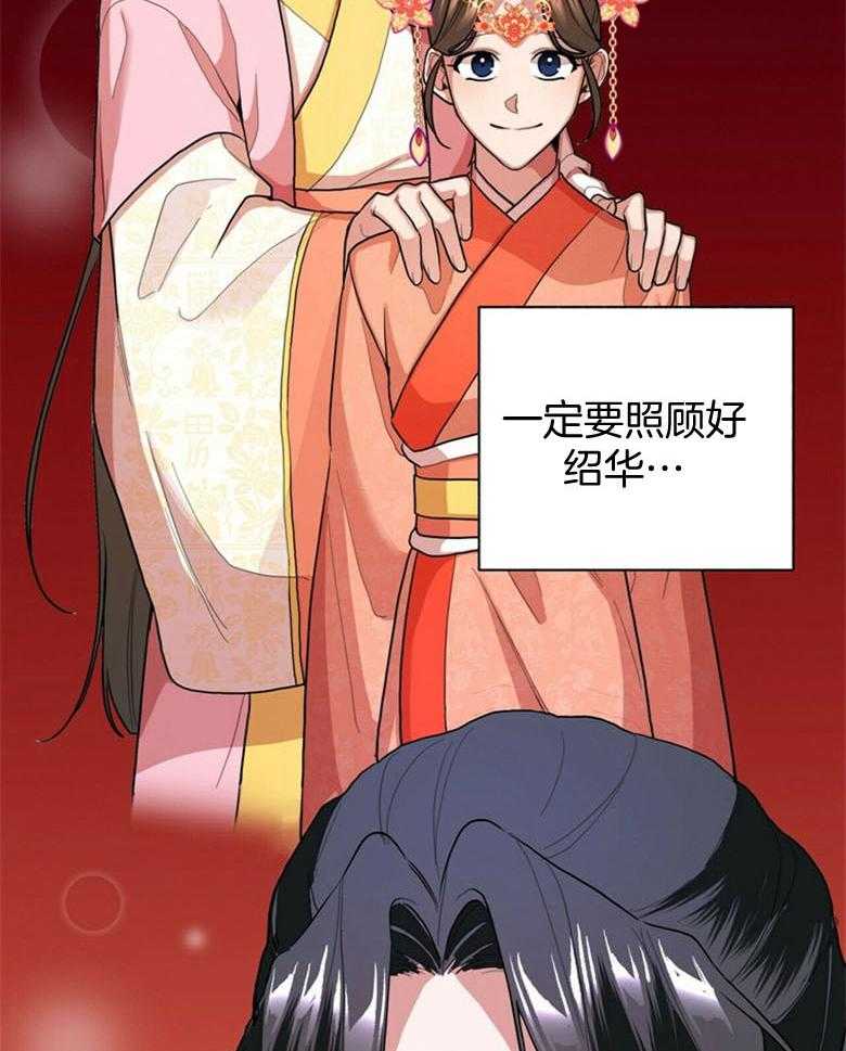 《师尊！您别醋！》第9话 9_尽情享受你 第11页