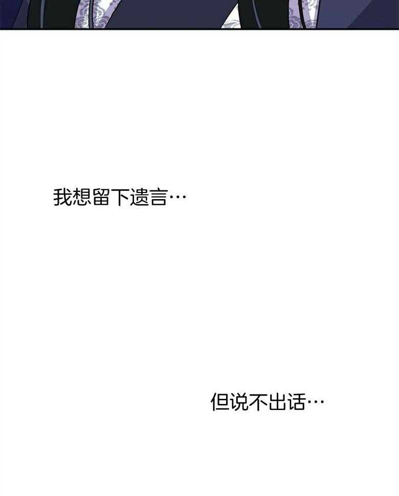 《师尊！您别醋！》第9话 9_尽情享受你 第13页