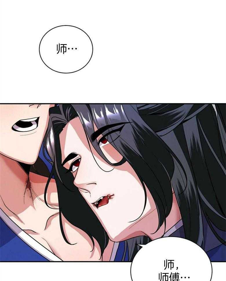 《师尊！您别醋！》第9话 9_尽情享受你 第16页