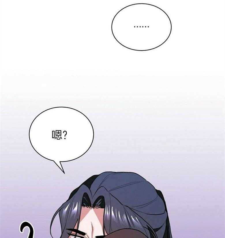 《师尊！您别醋！》第9话 9_尽情享受你 第21页