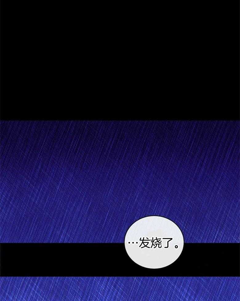 《师尊！您别醋！》第9话 9_尽情享受你 第24页