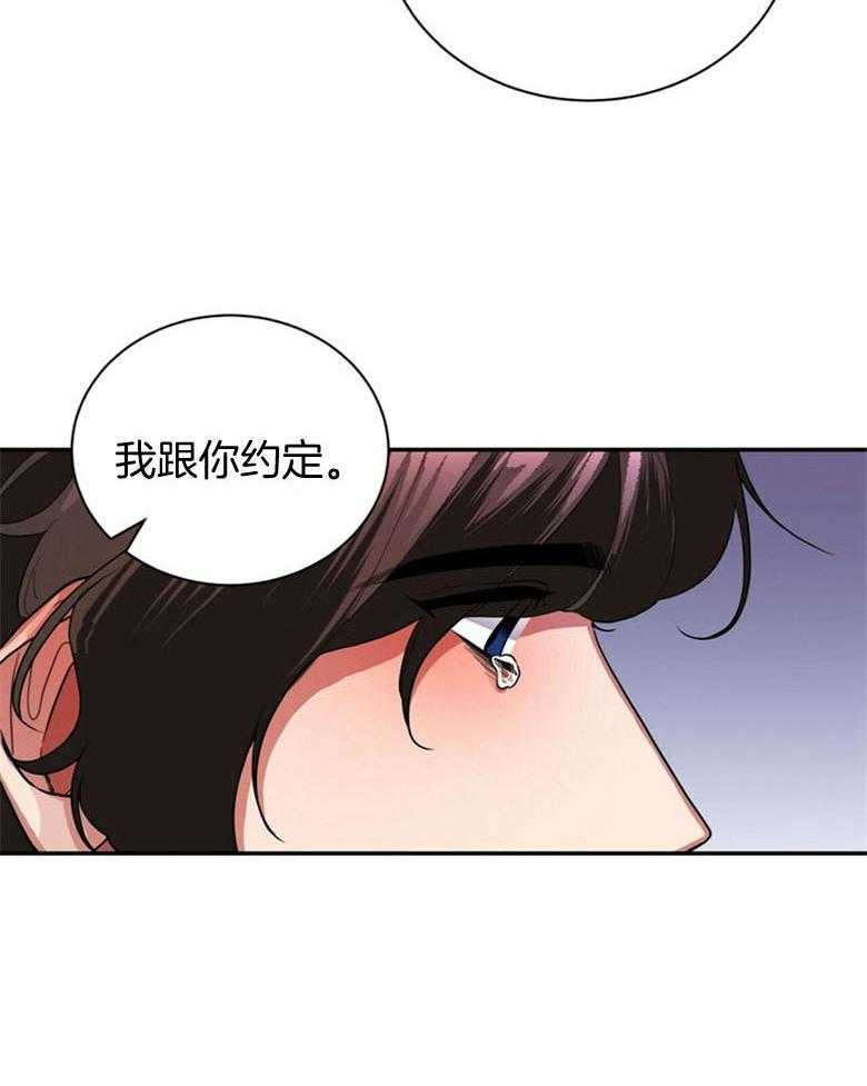 《师尊！您别醋！》第9话 9_尽情享受你 第35页