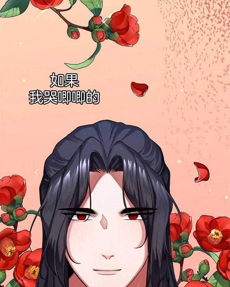 《师尊！您别醋！》第8话 8_你会后悔的 第10页