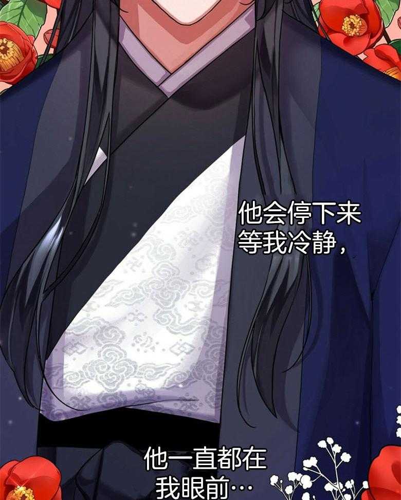 《师尊！您别醋！》第8话 8_你会后悔的 第11页