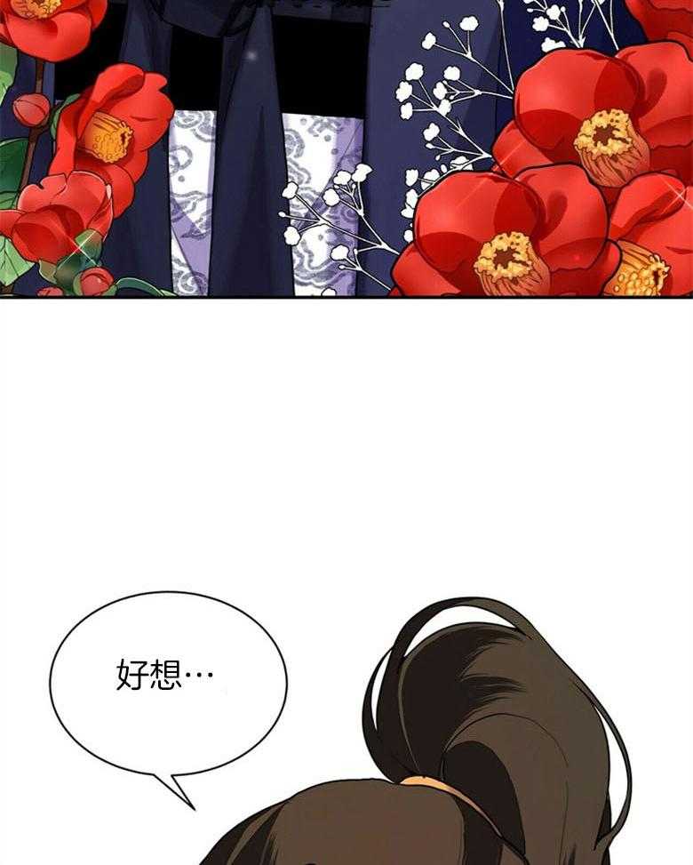 《师尊！您别醋！》第8话 8_你会后悔的 第12页