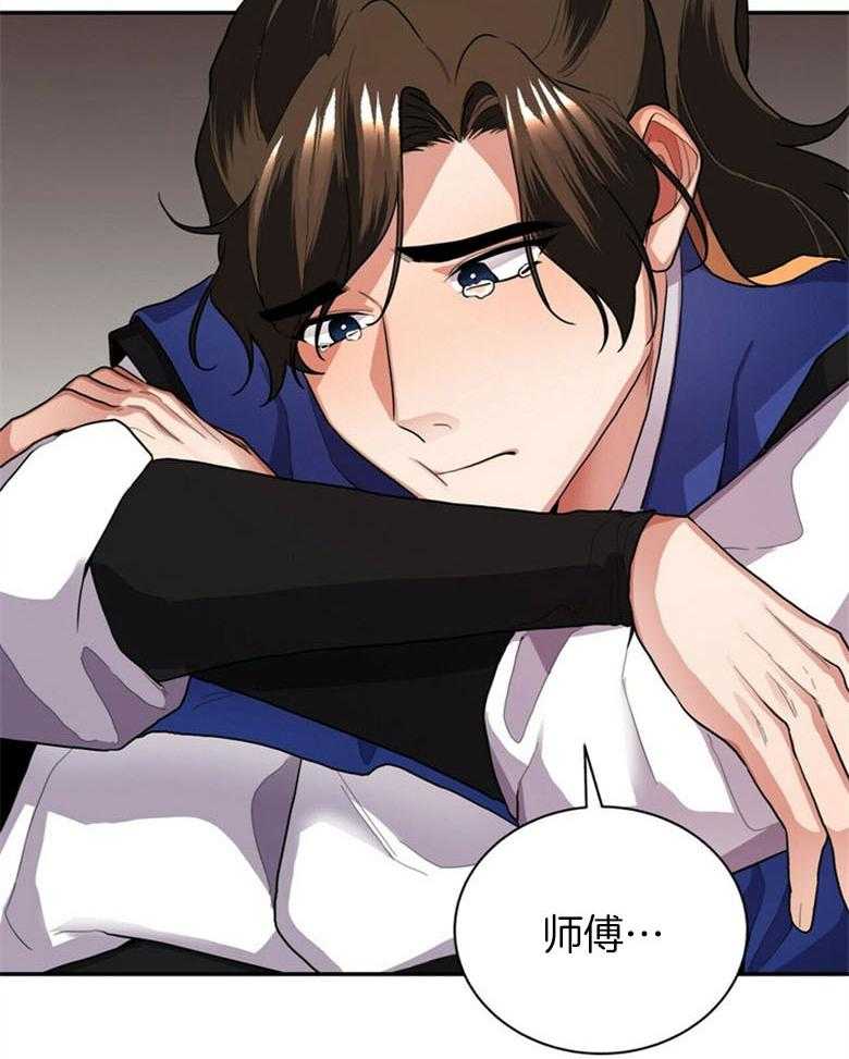 《师尊！您别醋！》第8话 8_你会后悔的 第13页