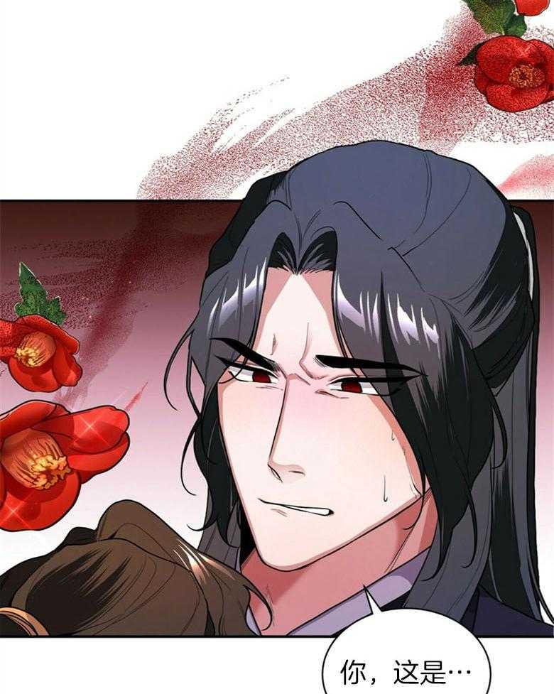 《师尊！您别醋！》第8话 8_你会后悔的 第19页