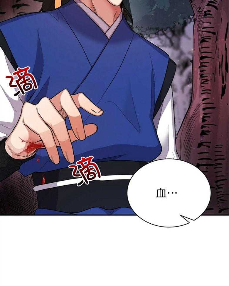 《师尊！您别醋！》第8话 8_你会后悔的 第25页