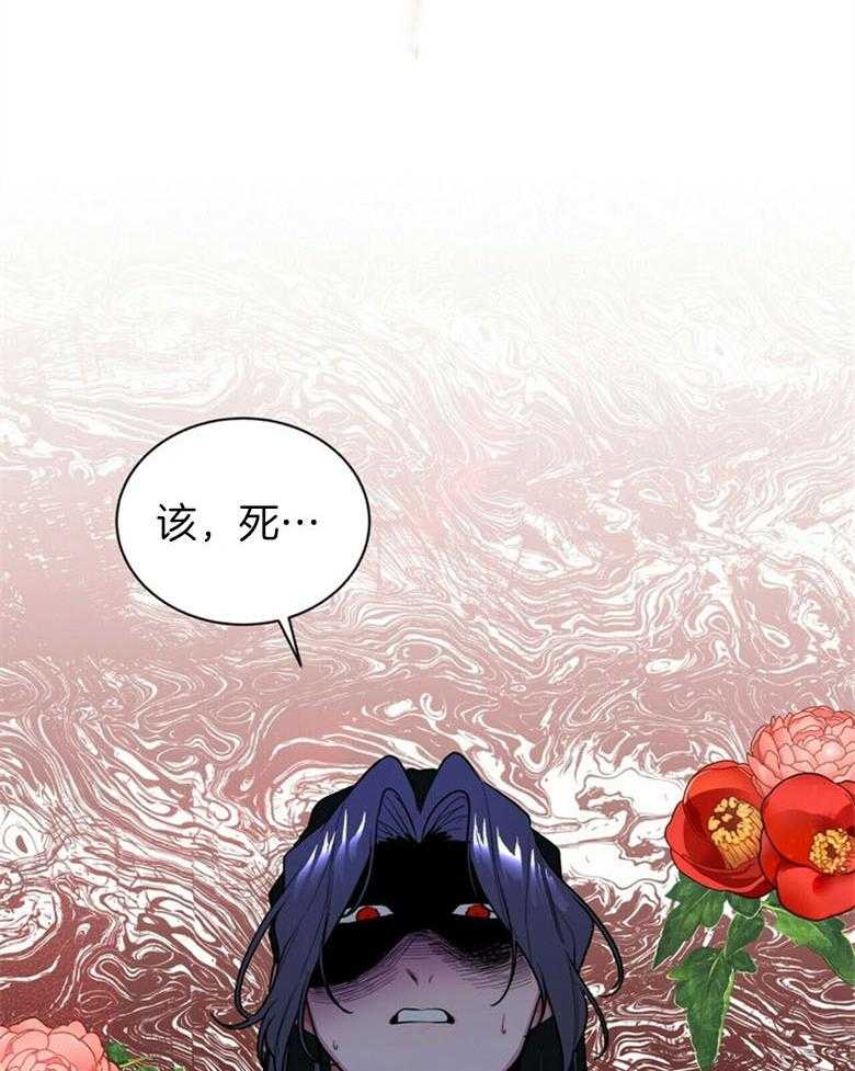 《师尊！您别醋！》第8话 8_你会后悔的 第29页