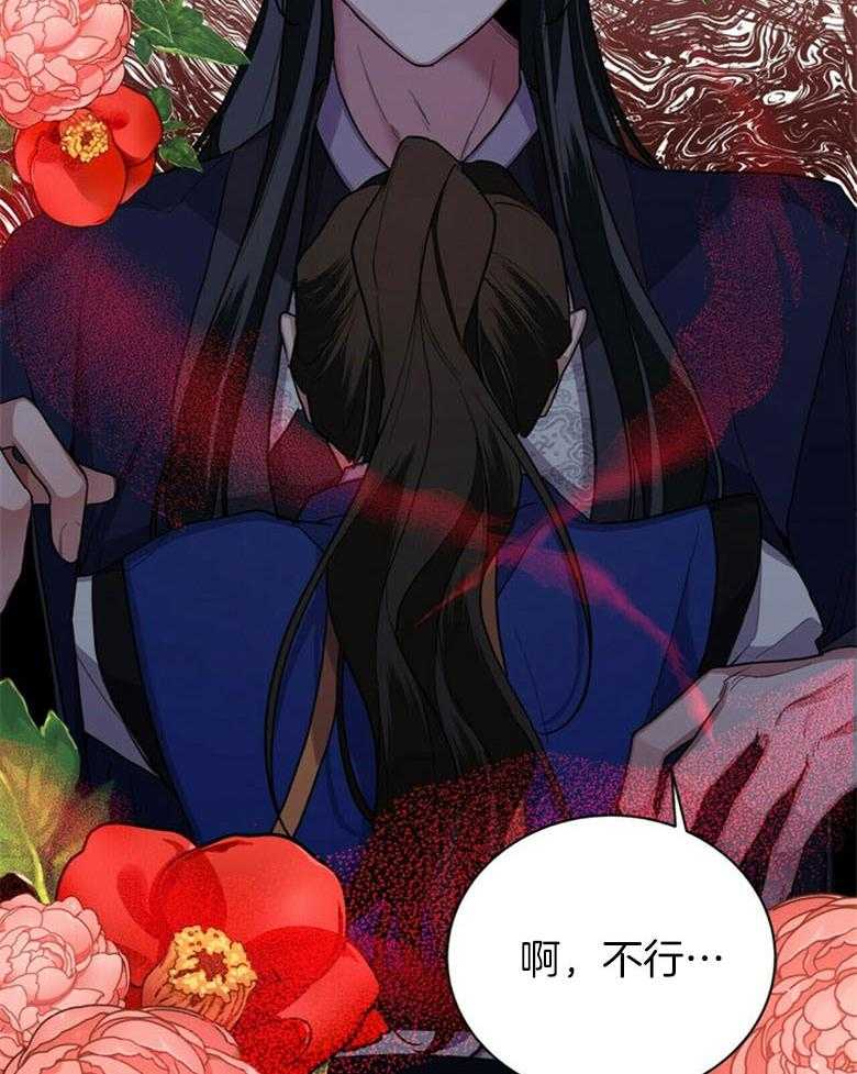 《师尊！您别醋！》第8话 8_你会后悔的 第30页