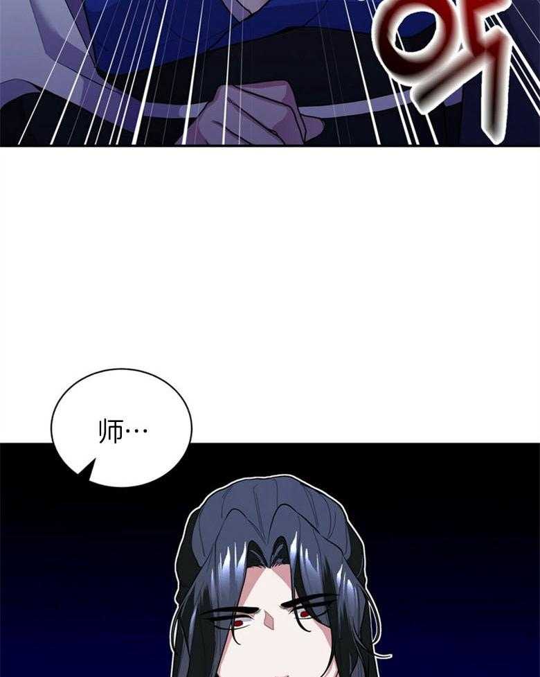 《师尊！您别醋！》第8话 8_你会后悔的 第35页
