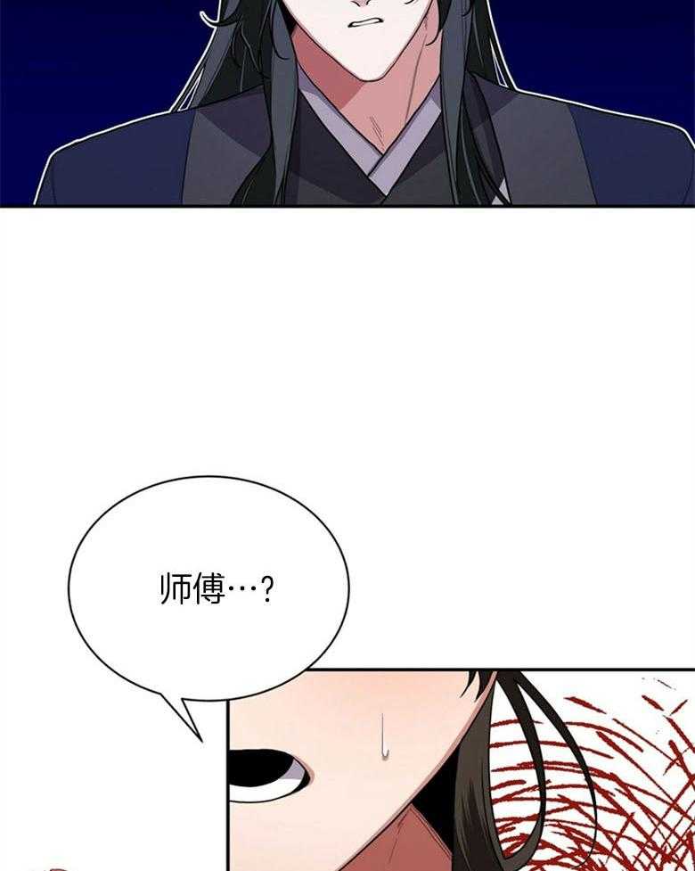 《师尊！您别醋！》第8话 8_你会后悔的 第36页