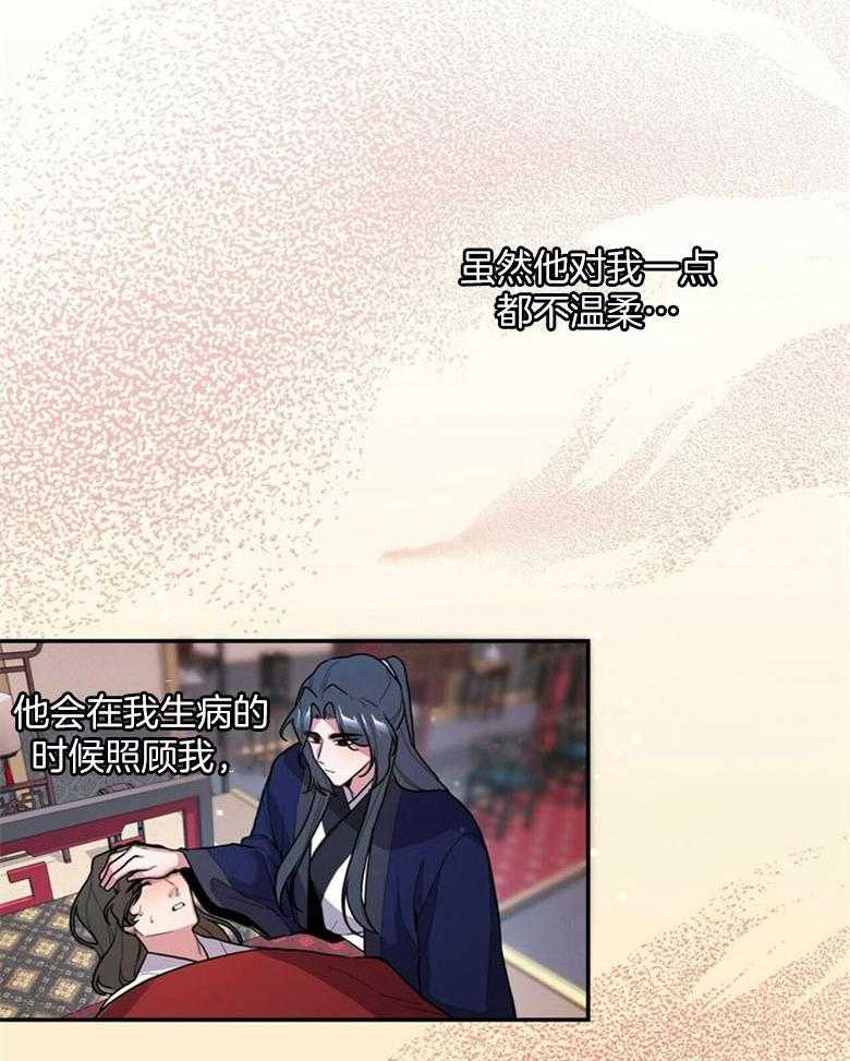 《师尊！您别醋！》第8话 8_你会后悔的 第8页