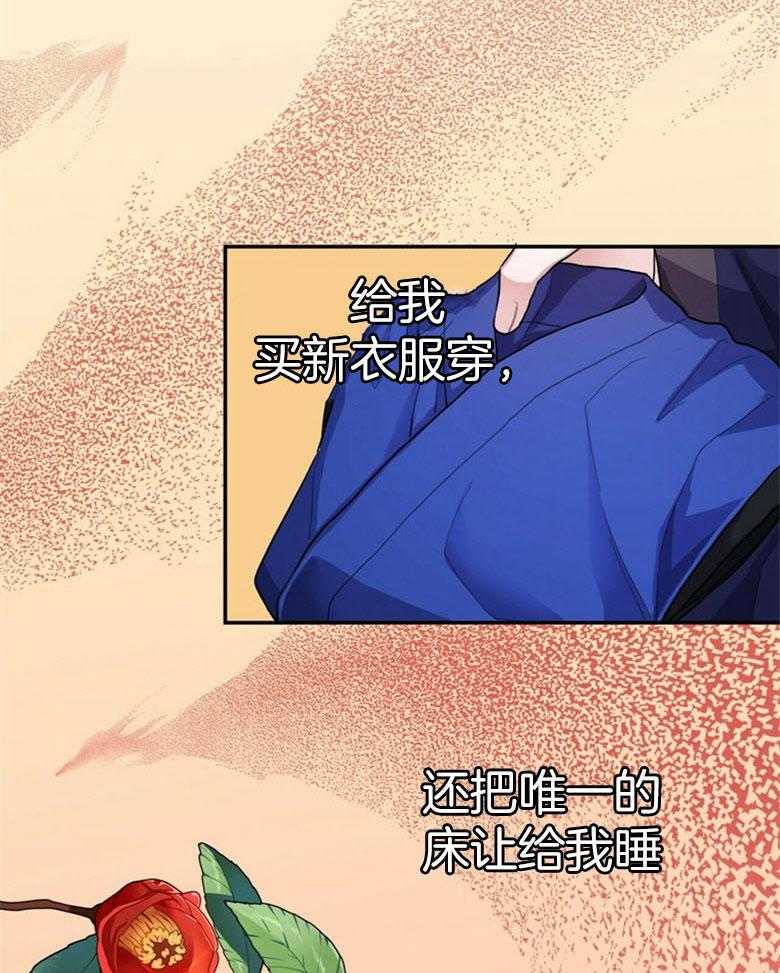 《师尊！您别醋！》第8话 8_你会后悔的 第9页