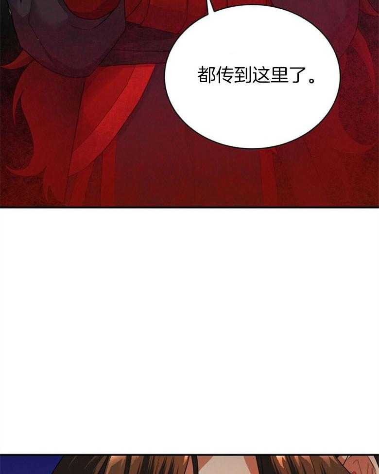 《师尊！您别醋！》第12话 12_曼陀罗花 第11页