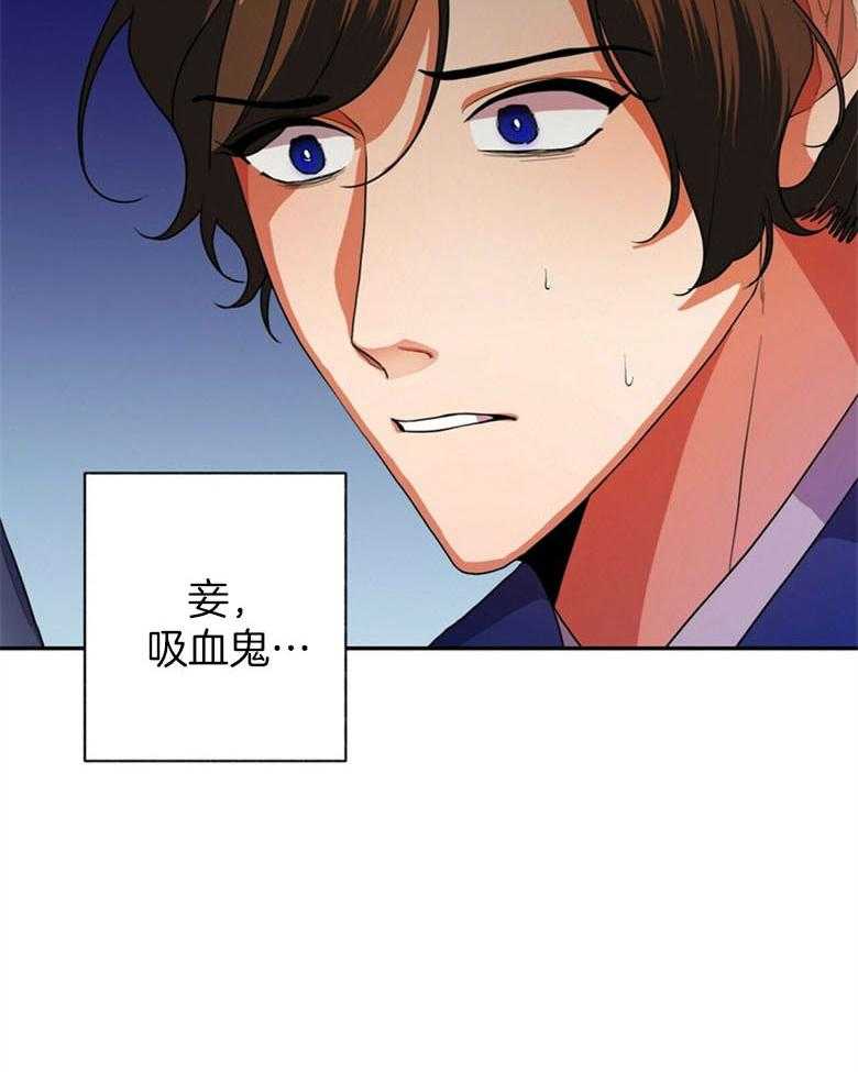 《师尊！您别醋！》第12话 12_曼陀罗花 第12页