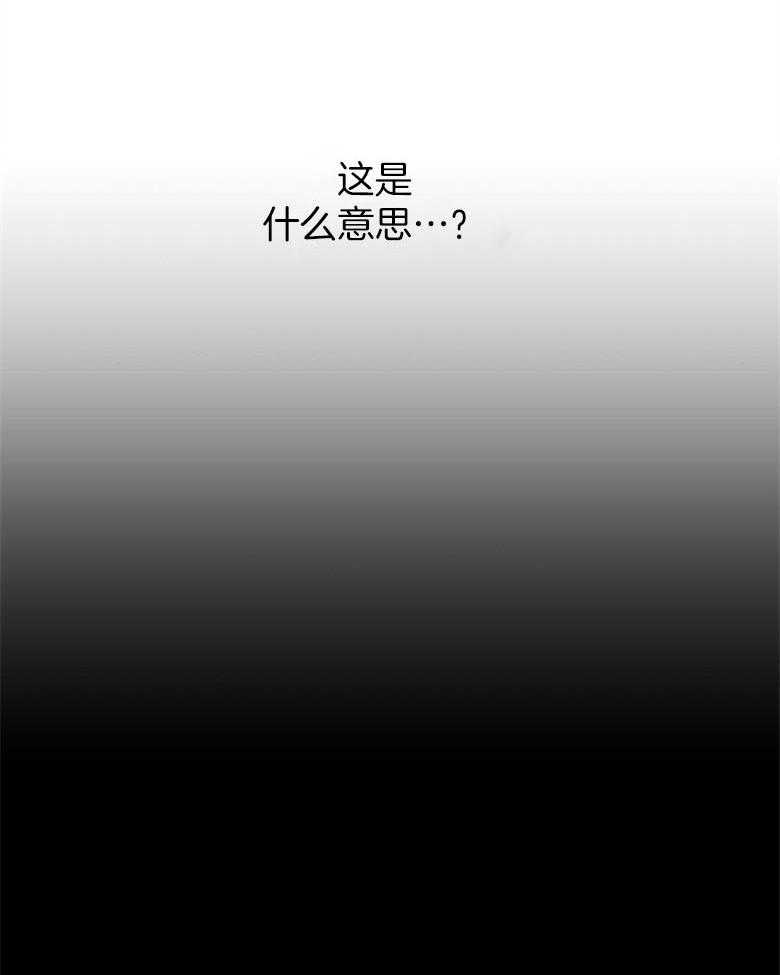 《师尊！您别醋！》第12话 12_曼陀罗花 第13页