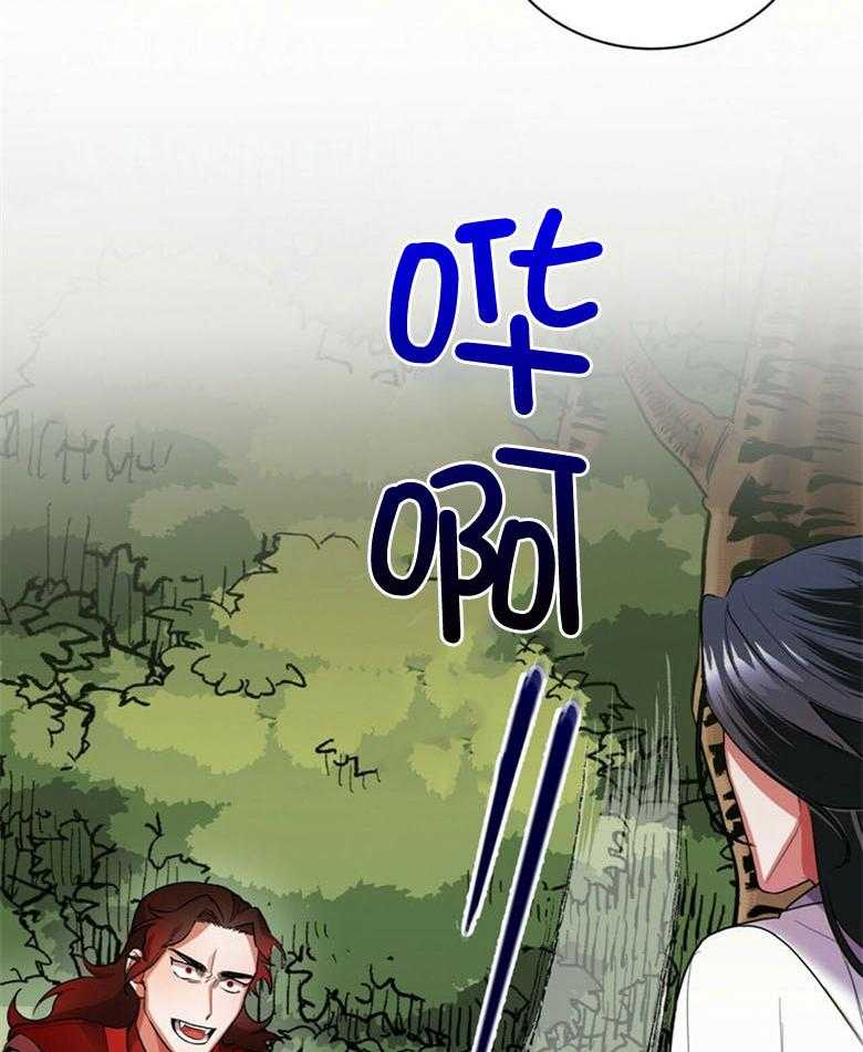 《师尊！您别醋！》第12话 12_曼陀罗花 第20页