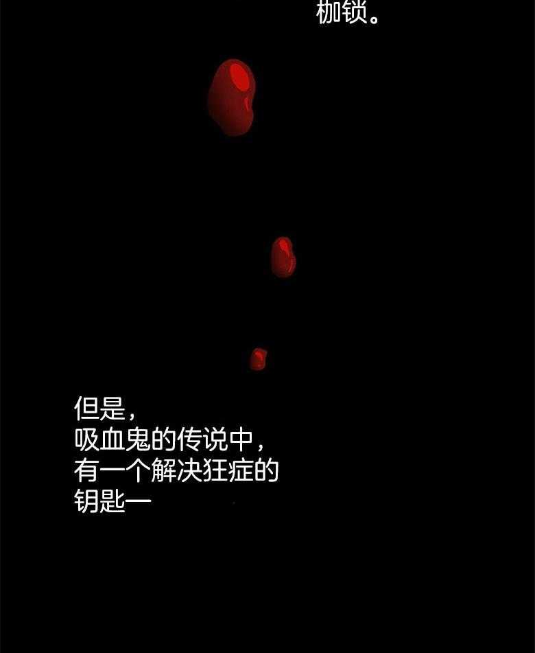 《师尊！您别醋！》第12话 12_曼陀罗花 第28页