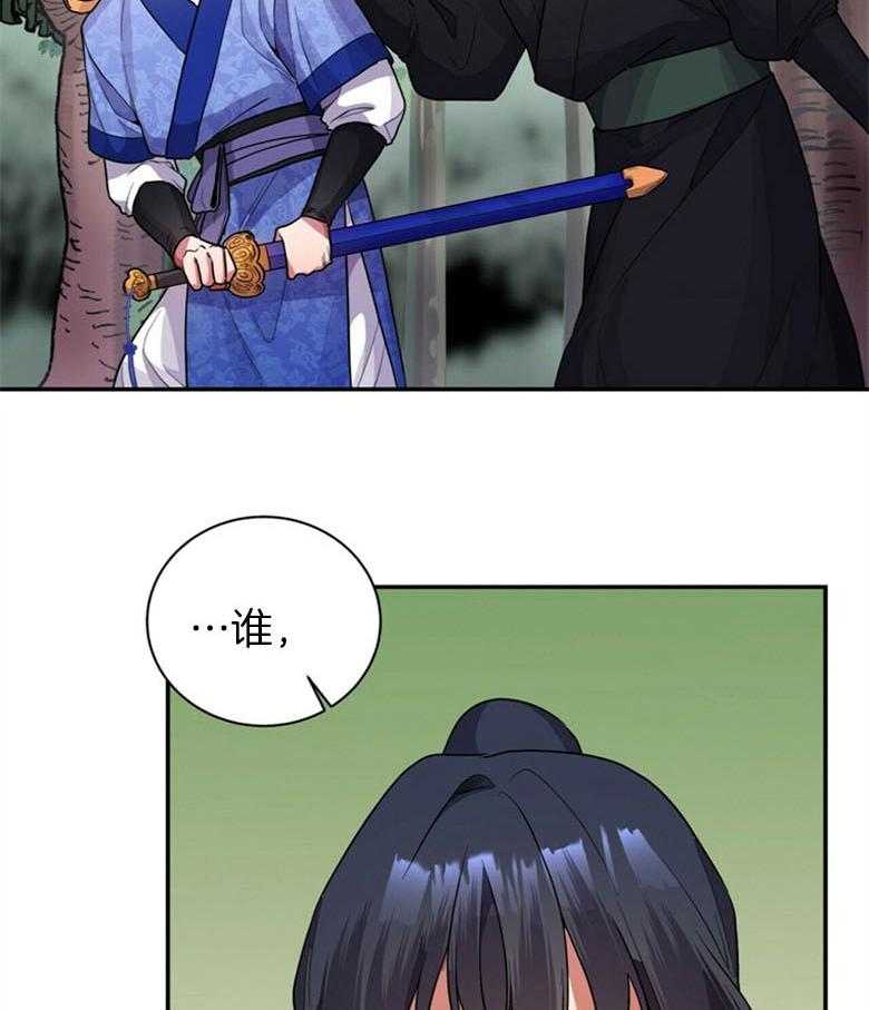 《师尊！您别醋！》第12话 12_曼陀罗花 第41页