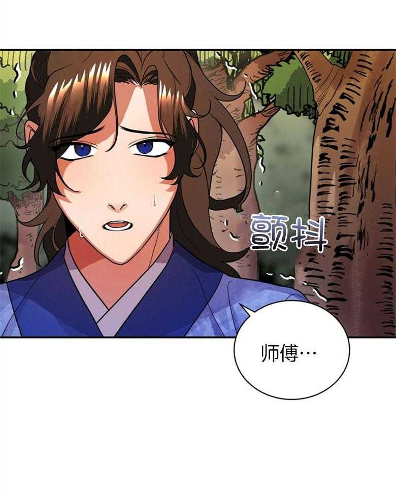 《师尊！您别醋！》第12话 12_曼陀罗花 第6页
