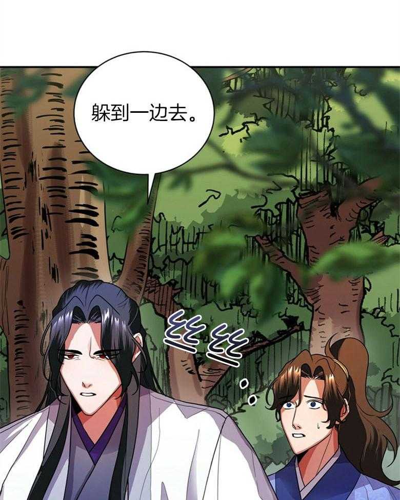 《师尊！您别醋！》第12话 12_曼陀罗花 第7页