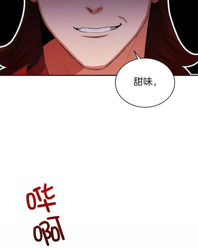 《师尊！您别醋！》第12话 12_曼陀罗花 第9页