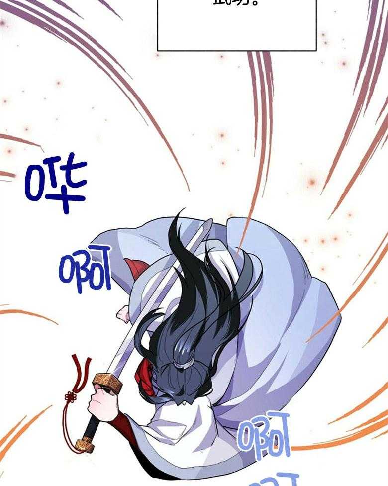 《师尊！您别醋！》第11话 11_吸血鬼的妾 第19页