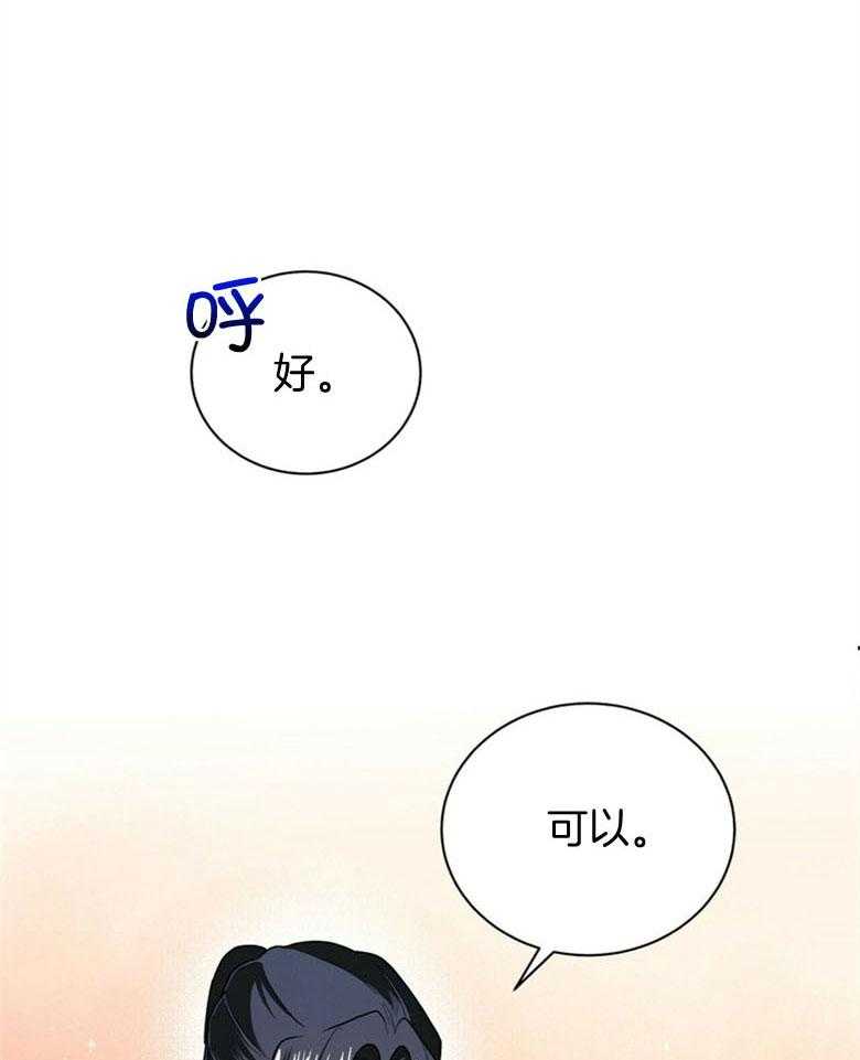 《师尊！您别醋！》第11话 11_吸血鬼的妾 第1页