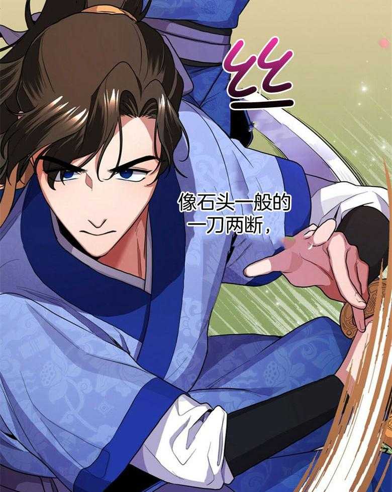 《师尊！您别醋！》第11话 11_吸血鬼的妾 第25页