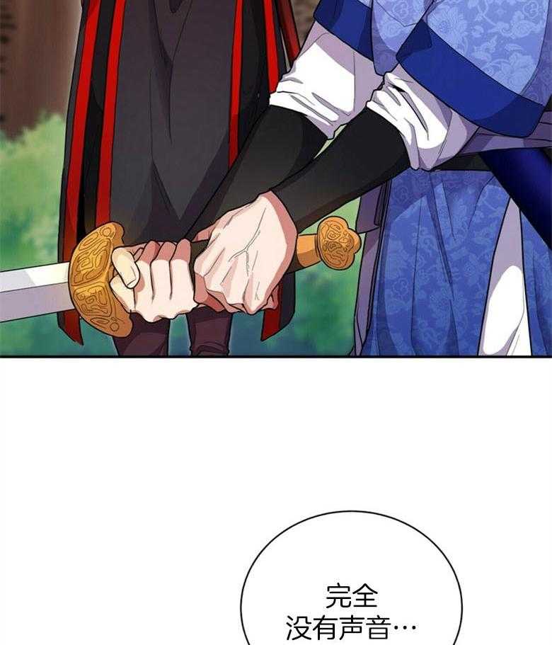 《师尊！您别醋！》第11话 11_吸血鬼的妾 第32页