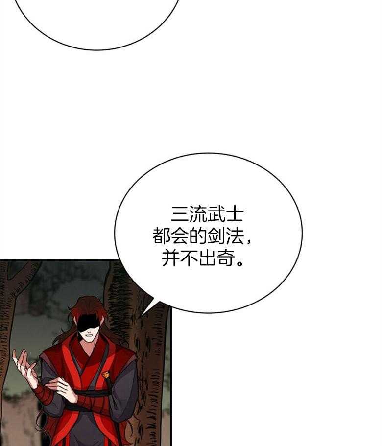 《师尊！您别醋！》第11话 11_吸血鬼的妾 第34页