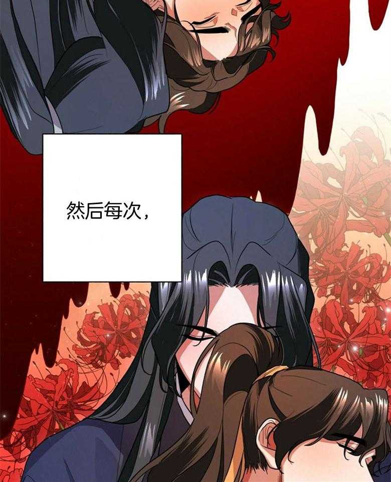 《师尊！您别醋！》第11话 11_吸血鬼的妾 第6页